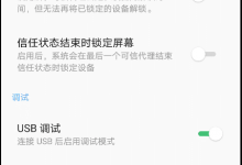 如何用chrome调试微信网页-Sangco – 程序员之家