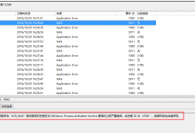 【终极解决方案】为应用程序池“XXX”提供服务的进程在与 Windows Process Activation Service 通信时出现严重错误。该进程 ID 为“XXXX”。数据字段包含错误号。-Sangco – 程序员之家