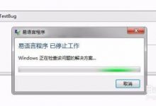 易语言多线程软件崩溃停止工作之写文件许可证-Sangco – 程序员之家