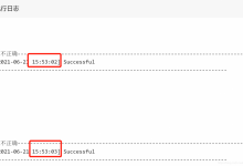 宝塔sh实现30秒运行一次脚本-Sangco – 程序员之家